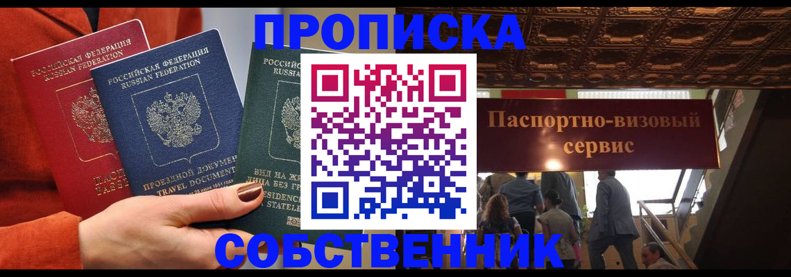 временная регистрация в квартире в Ухте