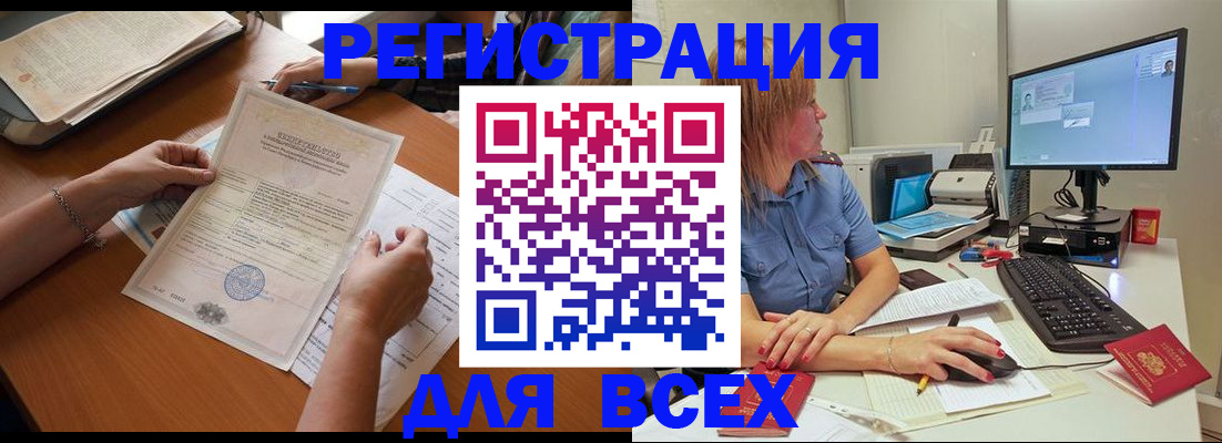 временная регистрация купить в Ухте