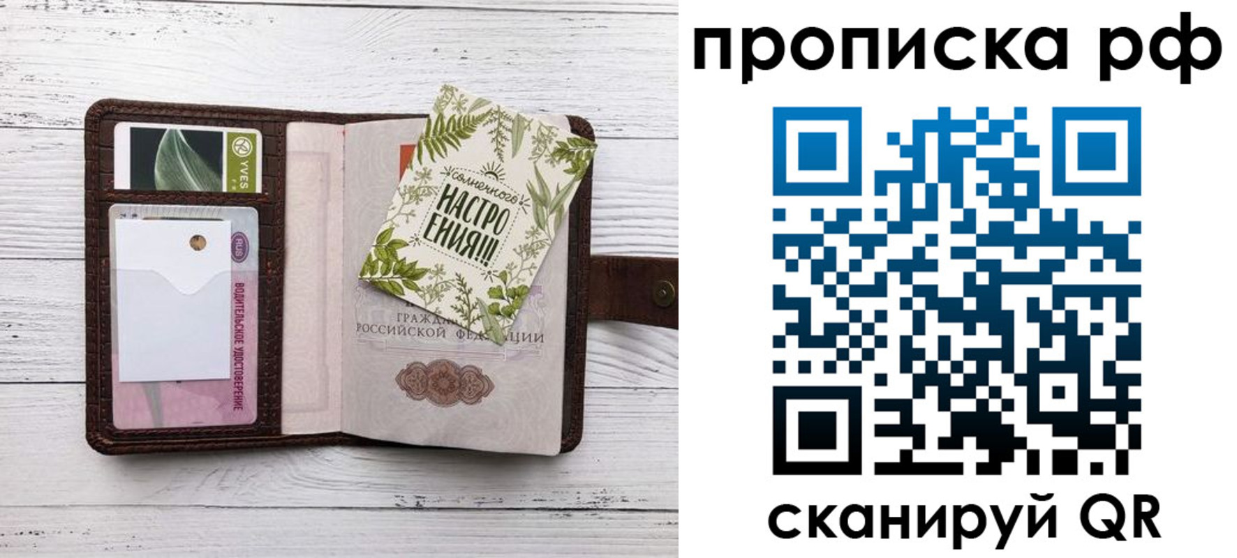 прописка в Ухте