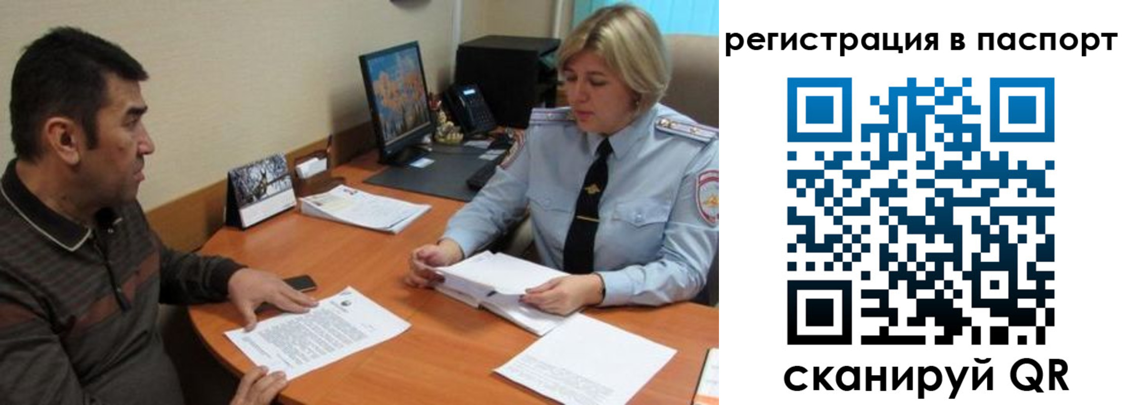 временная регистрация для всех в Ухте