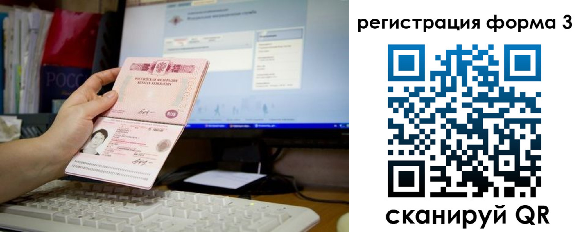 прописка иностранных граждан в Ухте