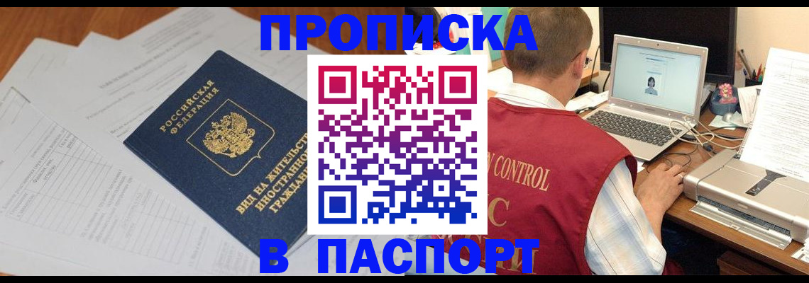 временная регистрация для всех в Ухте