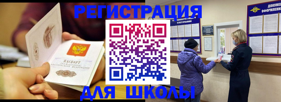 временная регистрация 2025 в Ухте