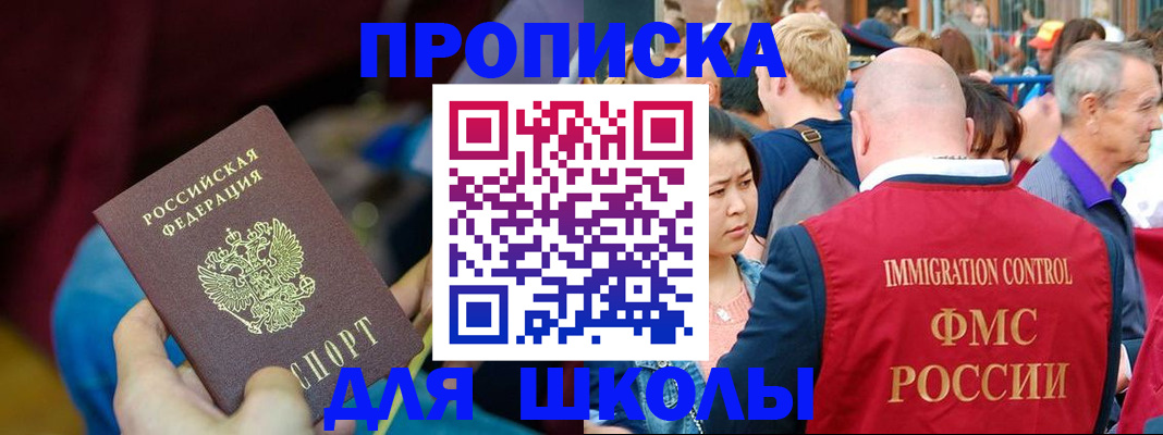временная регистрация 2025 в Ухте