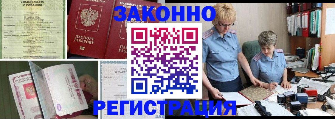 временная регистрация купить в Ухте