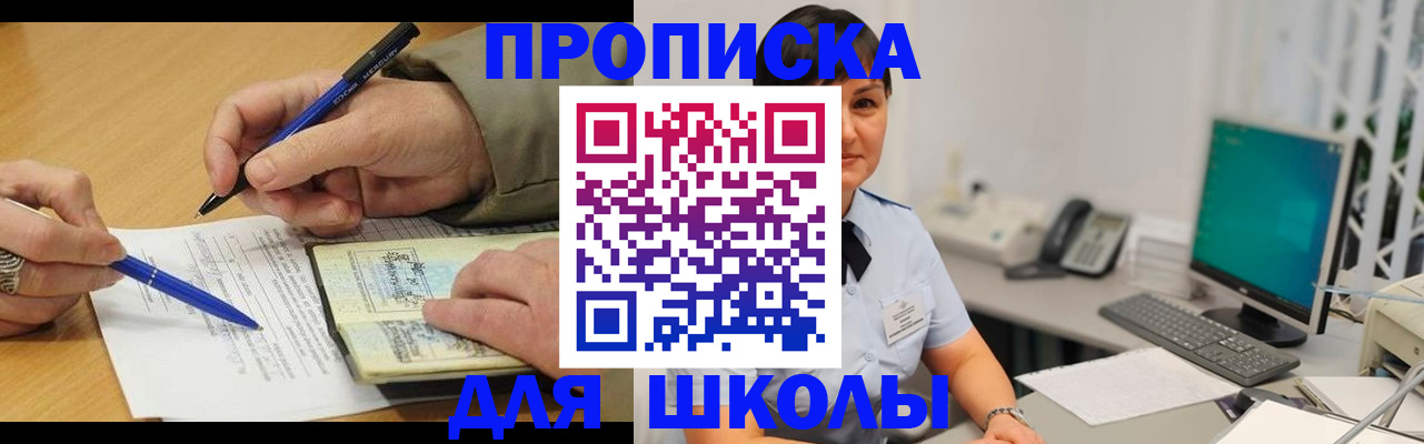 временная регистрация в Ухте