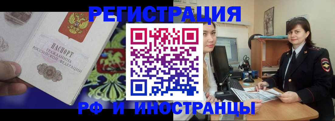 прописка для кредита в Ухте