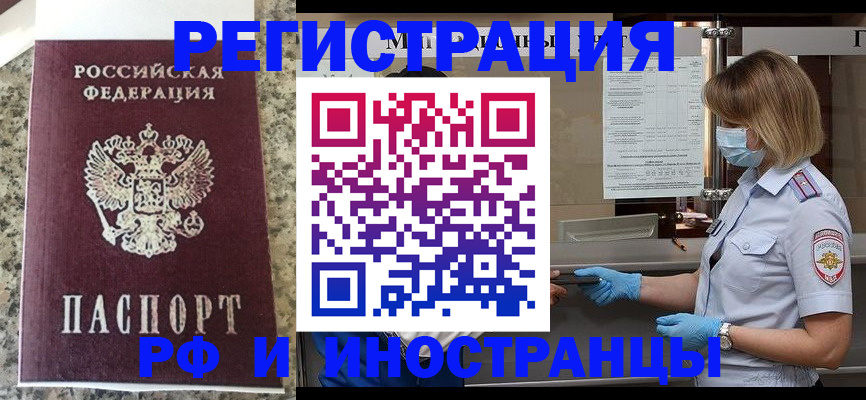 прописка ребенка в Ухте