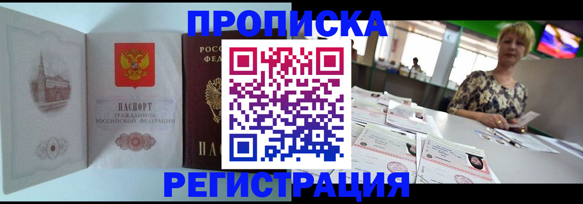 регистрация для школы в Ухте