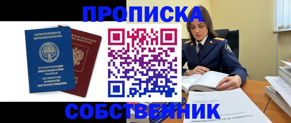 прописка поиск в Ухте