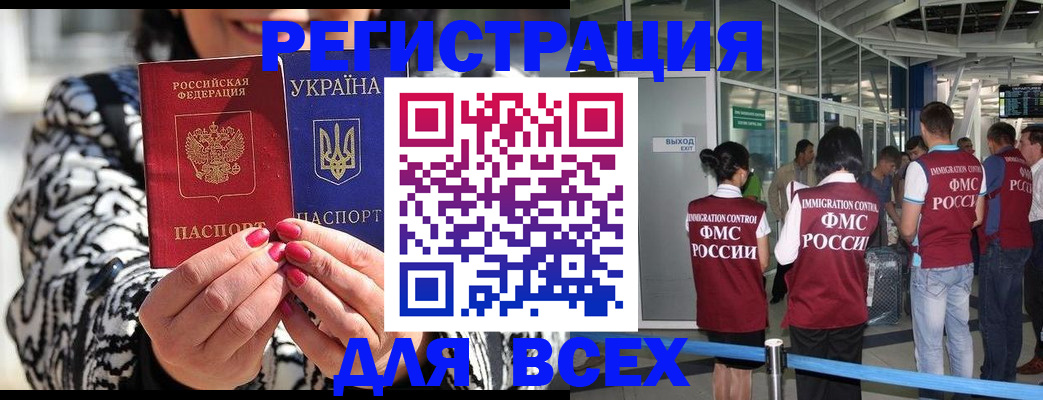 миграционный учет в Ухте