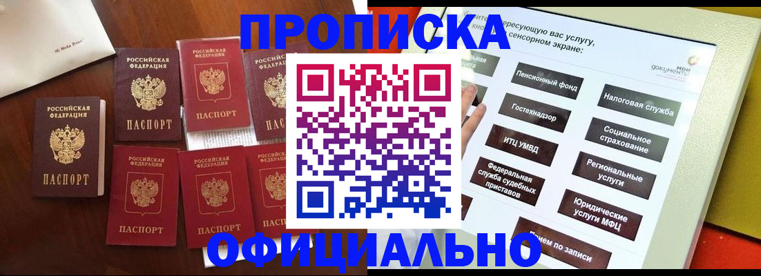 временная регистрация собственник в Ухте