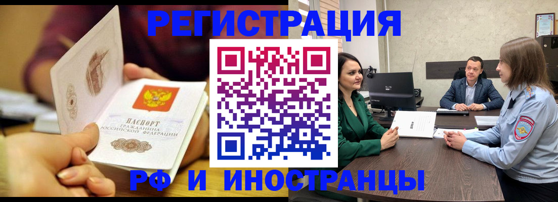 временная регистрация законно в Ухте