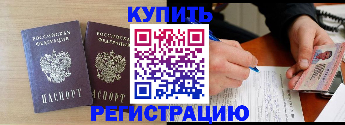 временная регистрация гарантия в Ухте